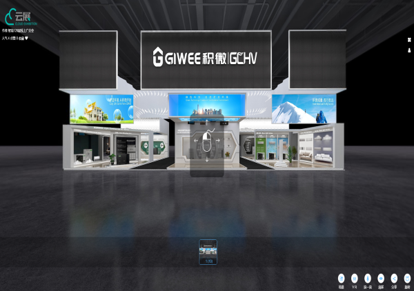 3D線上展示-志高空調(diào)VR展示