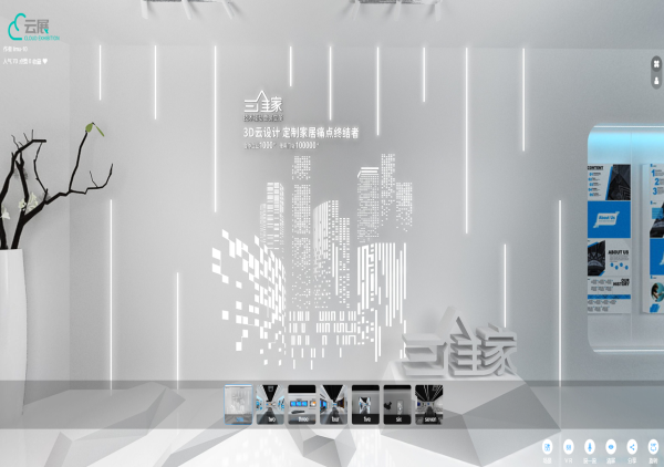 3D虛擬展廳-企業(yè)展廳線上展示