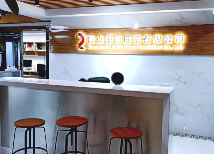 公司形象臺 公司形象臺