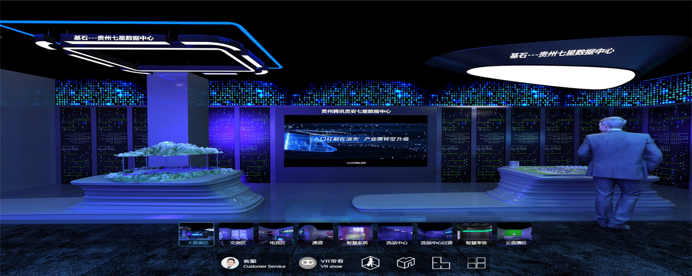 數(shù)字展廳VR拍攝-數(shù)字展廳制作