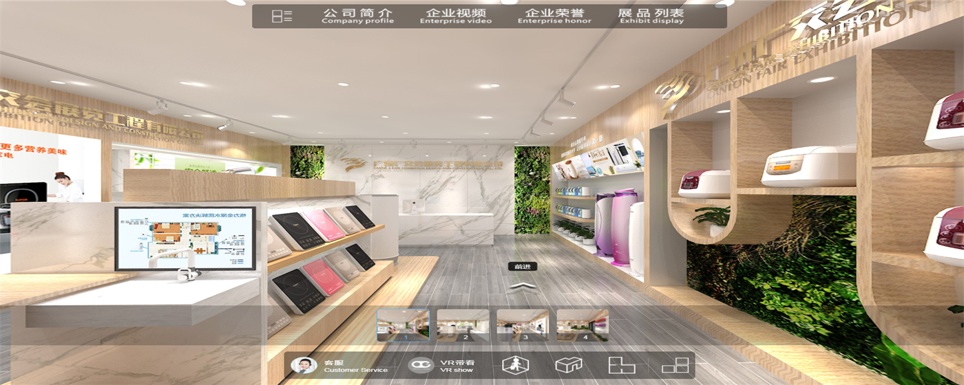 電器線上展廳設(shè)計(jì)-家用電器虛擬展廳 