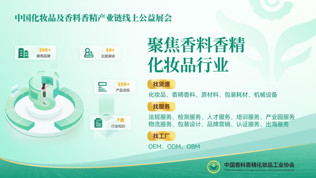 線(xiàn)上展會(huì)