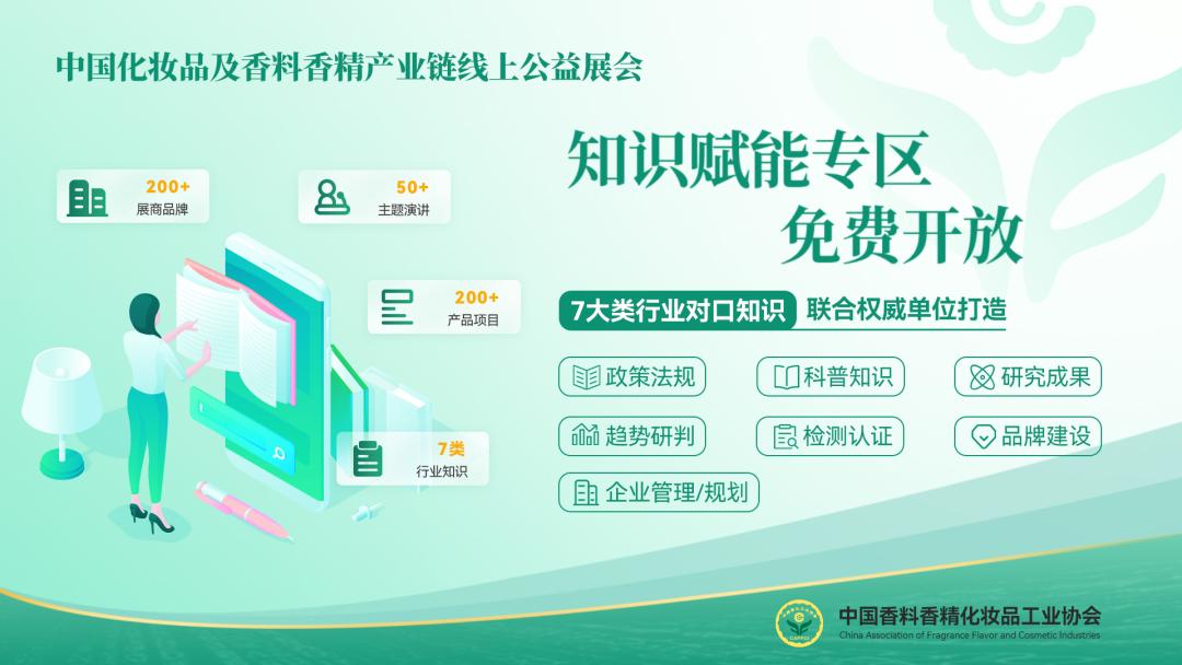 線(xiàn)上展會(huì)